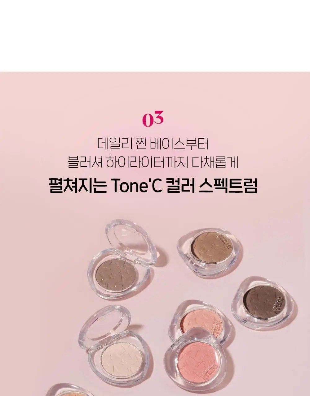 [NEW컬러] 에뛰드 왓츠 인 마이 아이즈 & 더블 상세페이지 51